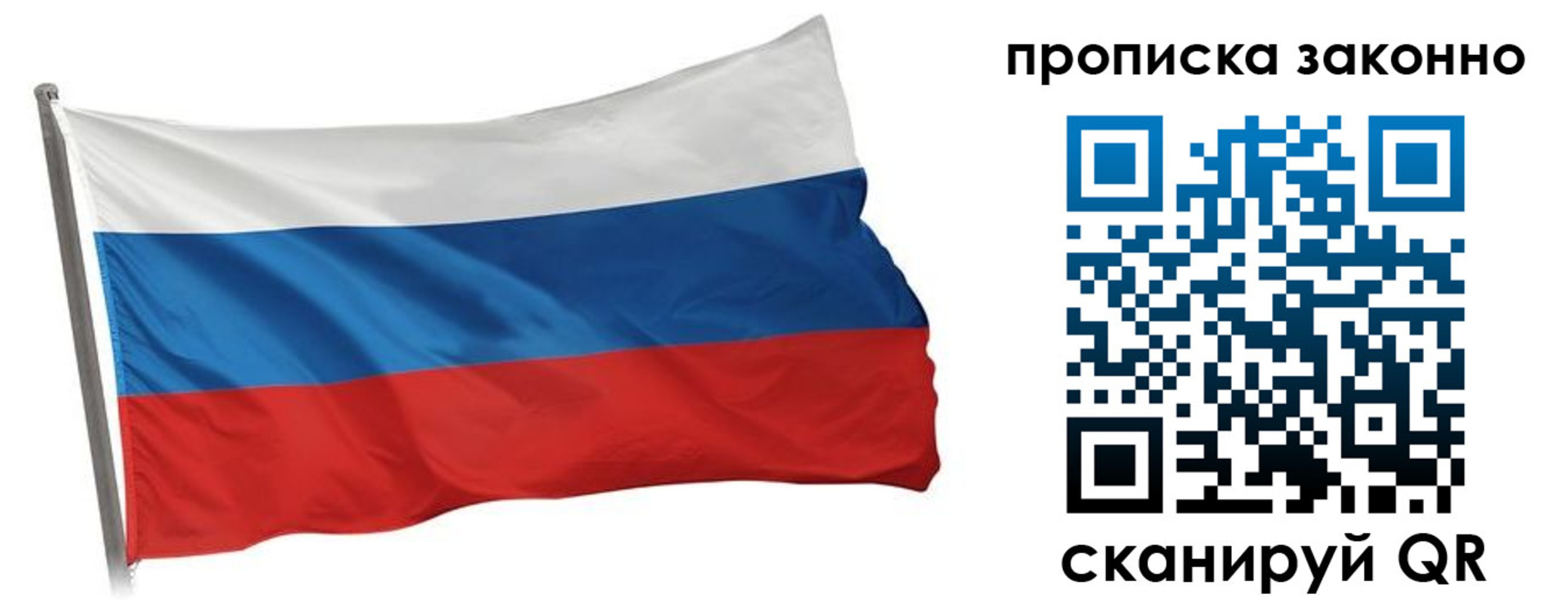 временная регистрация надежно в Люберцах
