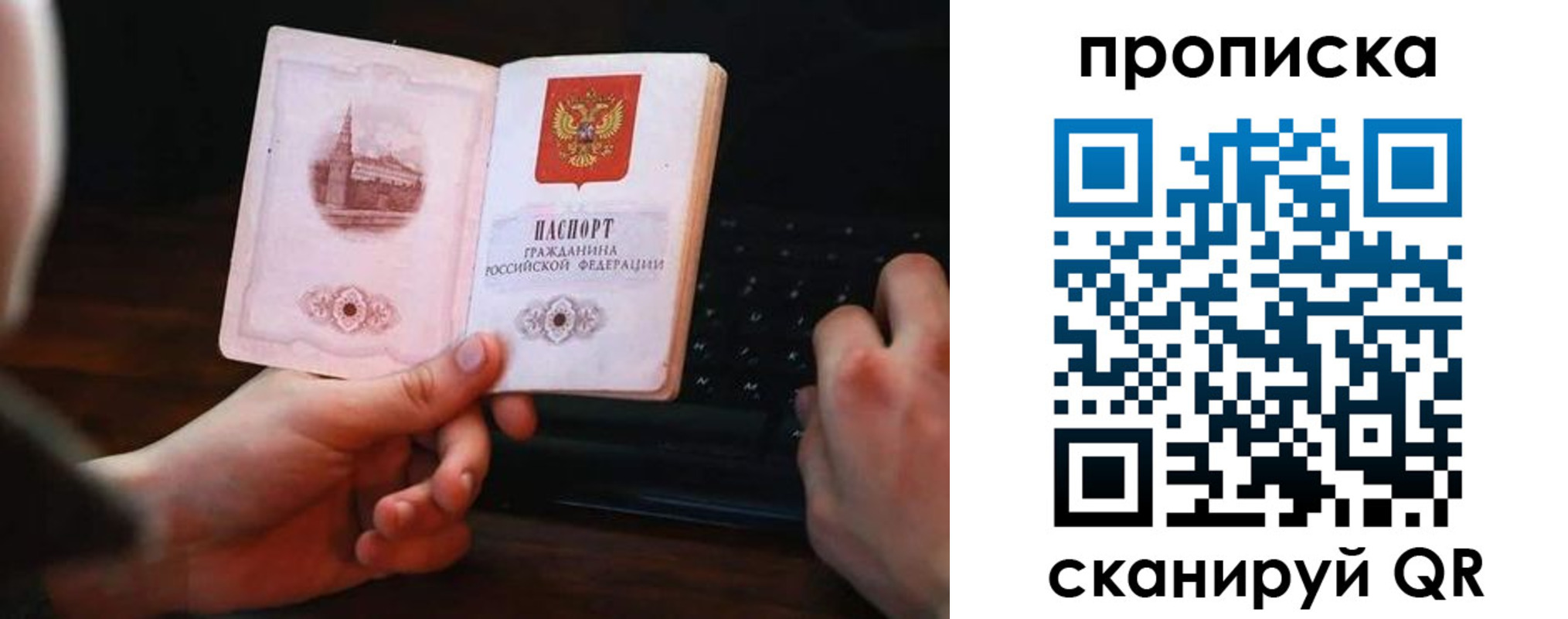 временная регистрация законно в Люберцах