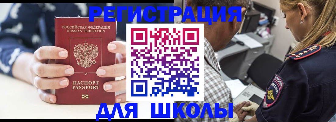 прописка поиск в Люберцах