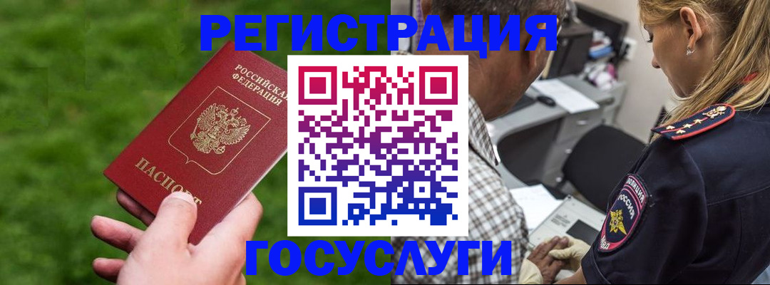 прописка 2025 в Люберцах