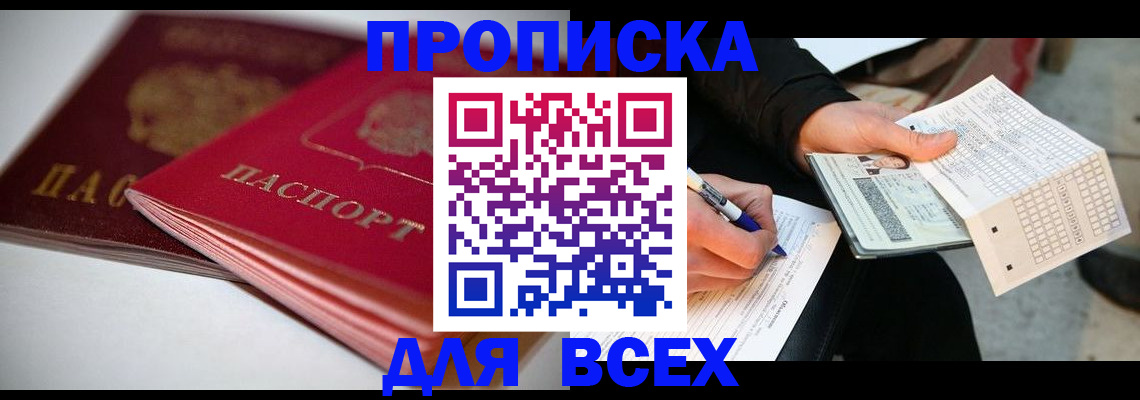 найти адрес прописки в Люберцах