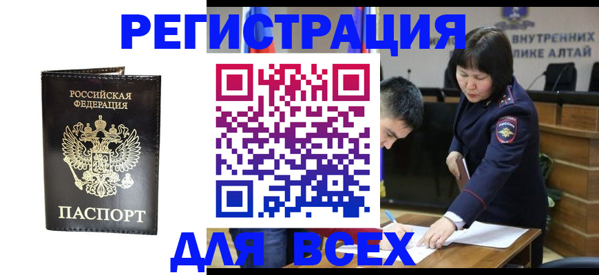 прописка поиск в Люберцах